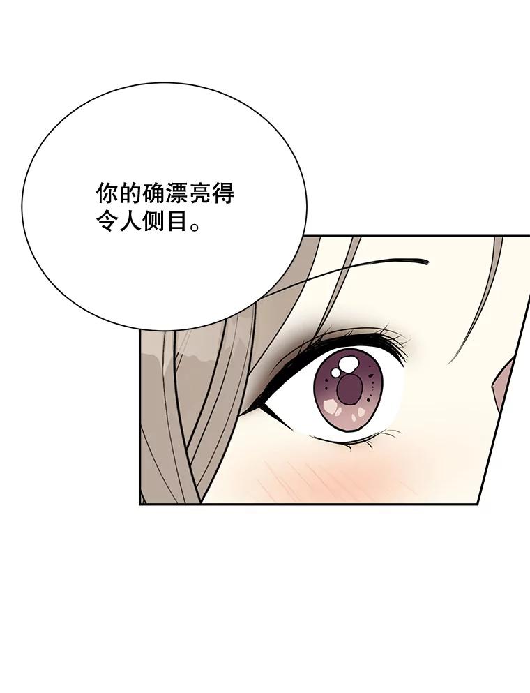 《热恋教学》2.师生重逢 第60页