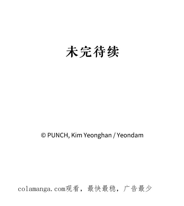 《热恋教学》2.师生重逢 第83页