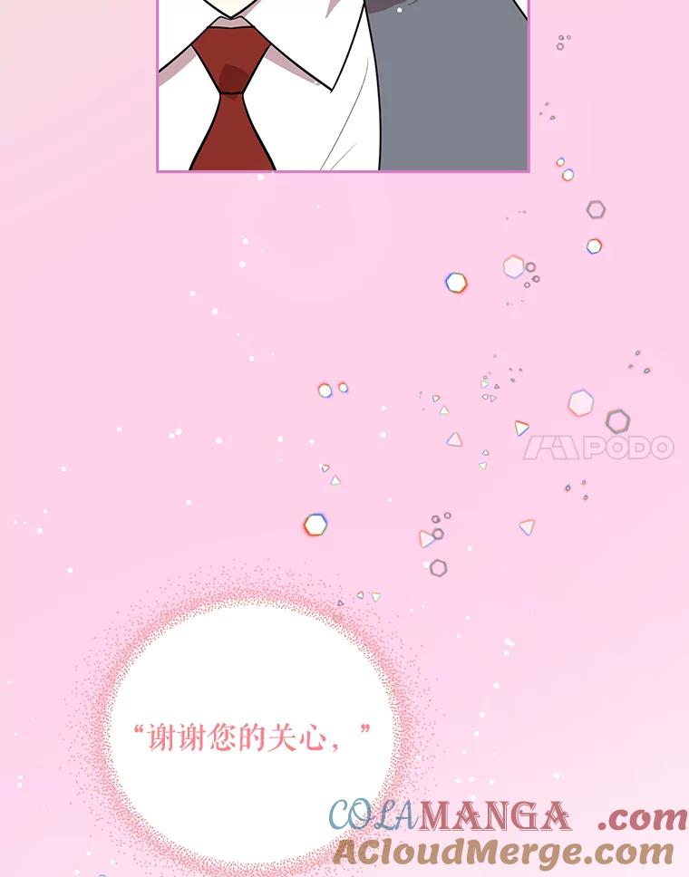 《热恋教学》2.师生重逢 第28页