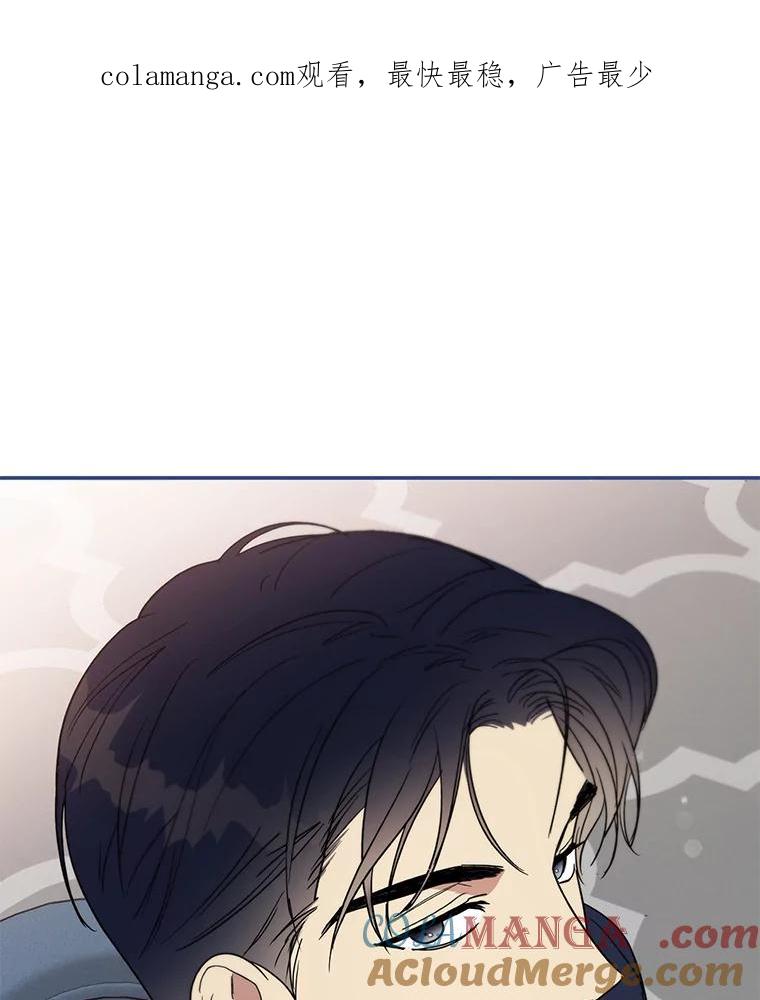 《热恋教学》2.师生重逢 第1页