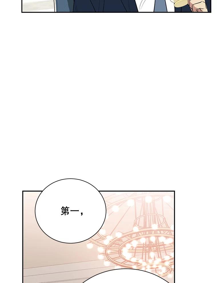 《热恋教学》2.师生重逢 第56页