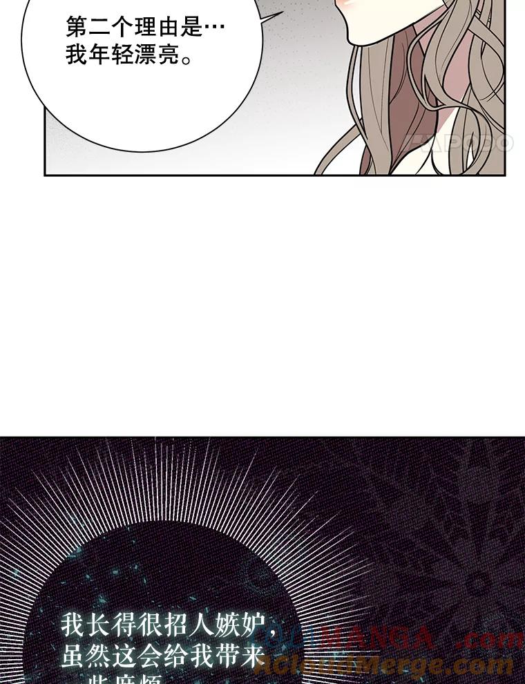 《热恋教学》2.师生重逢 第52页