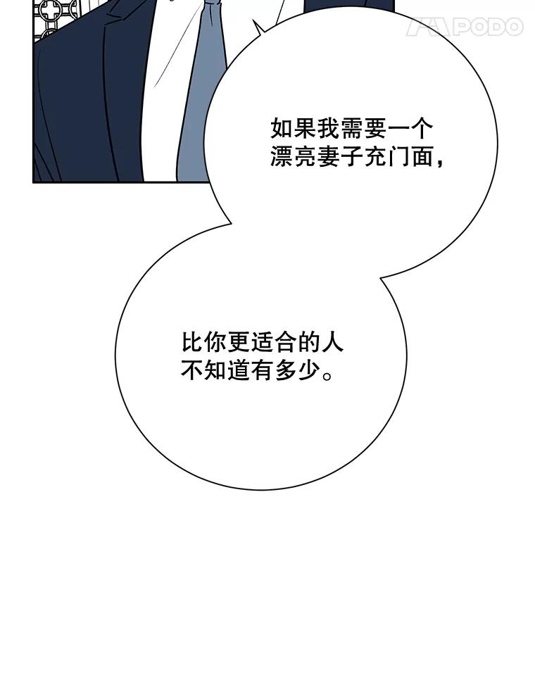 《热恋教学》2.师生重逢 第62页