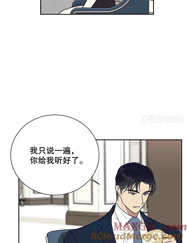 《热恋教学》2.师生重逢 第55页