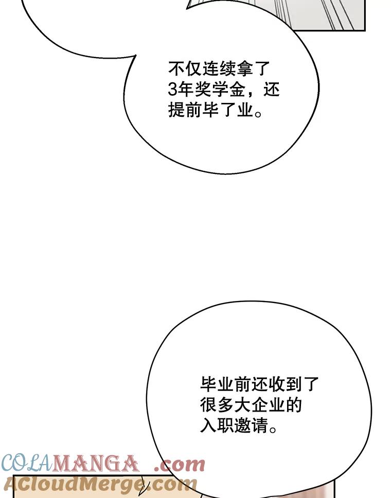 《热恋教学》2.师生重逢 第37页
