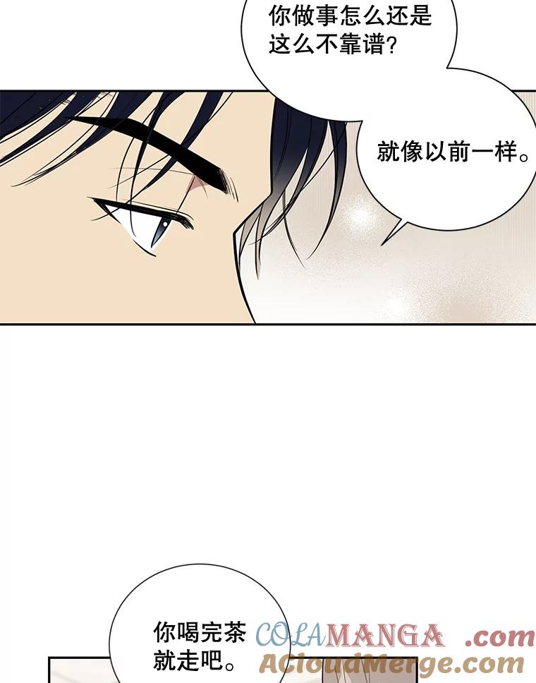 《热恋教学》2.师生重逢 第34页