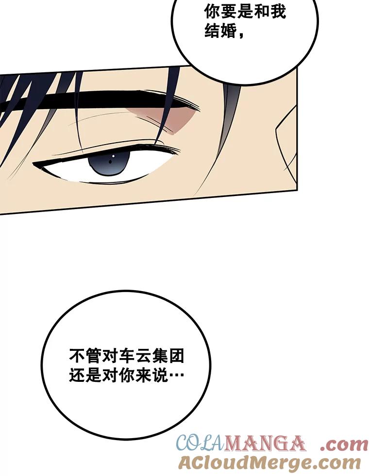 《热恋教学》2.师生重逢 第40页