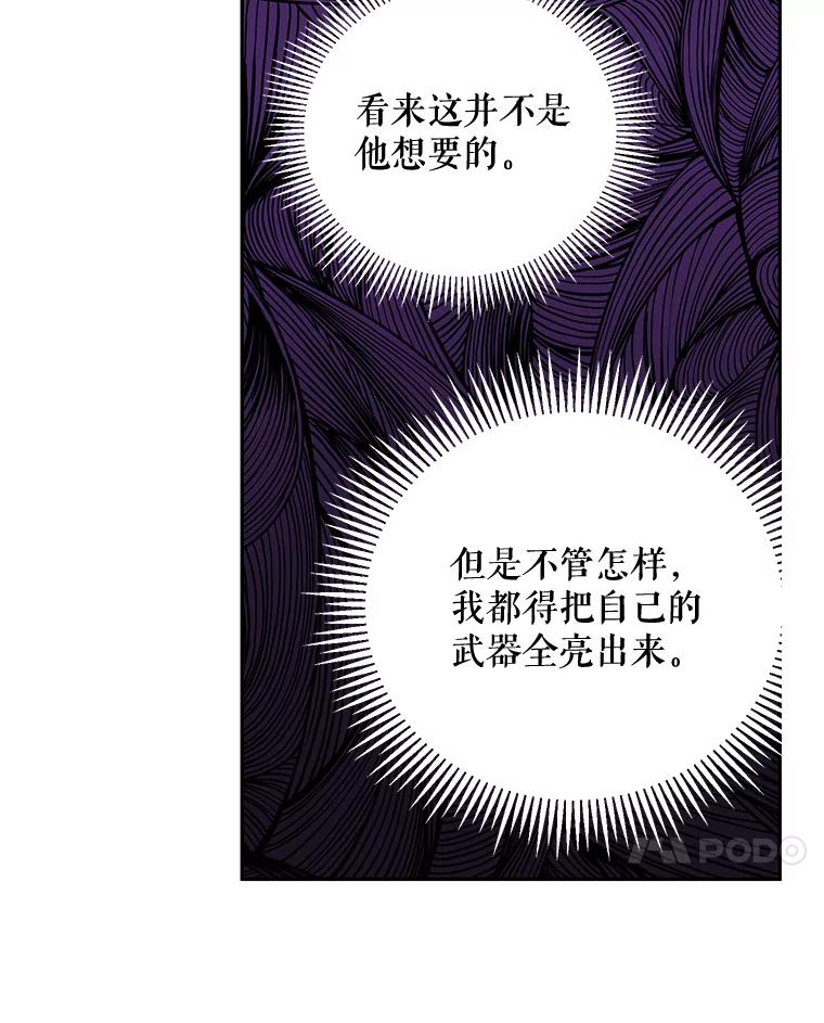 《热恋教学》2.师生重逢 第48页
