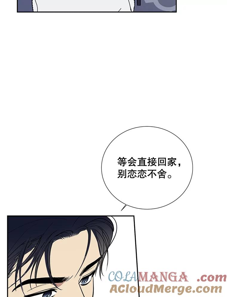 《热恋教学》2.师生重逢 第67页