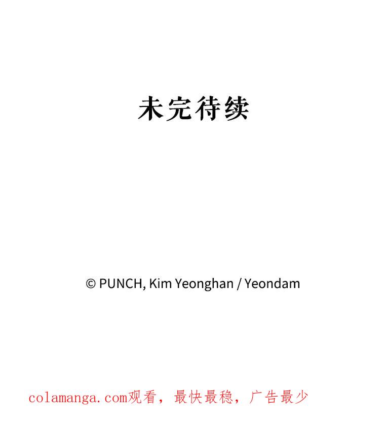 《热恋教学》3.回忆涌现 第78页