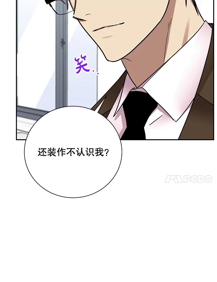 《热恋教学》3.回忆涌现 第44页