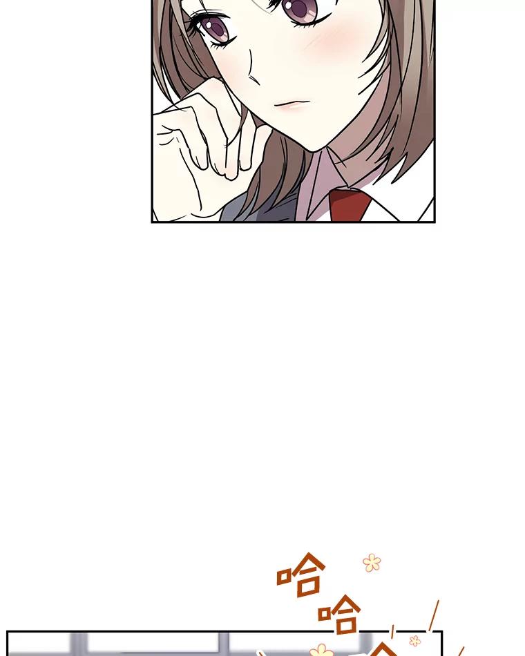 《热恋教学》3.回忆涌现 第30页