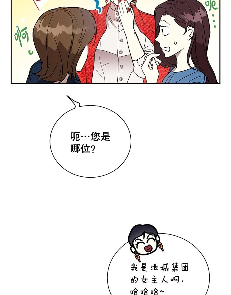 《热恋教学》3.回忆涌现 第5页