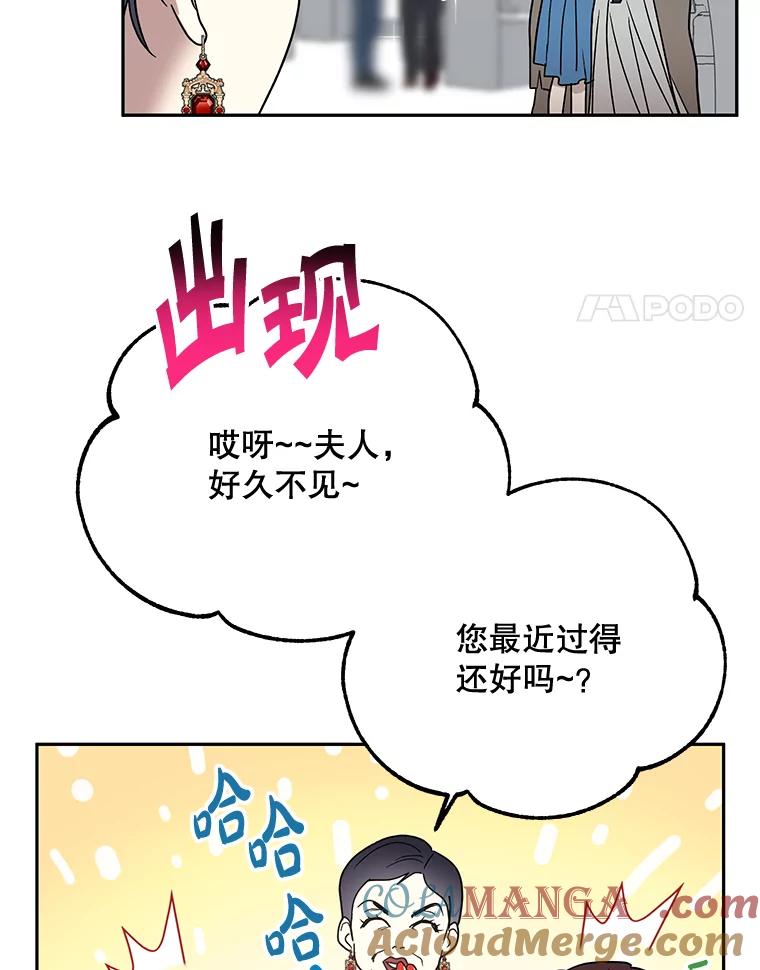 《热恋教学》3.回忆涌现 第4页