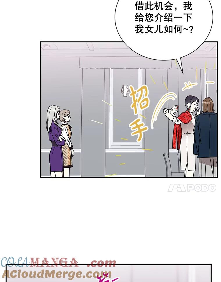 《热恋教学》3.回忆涌现 第7页