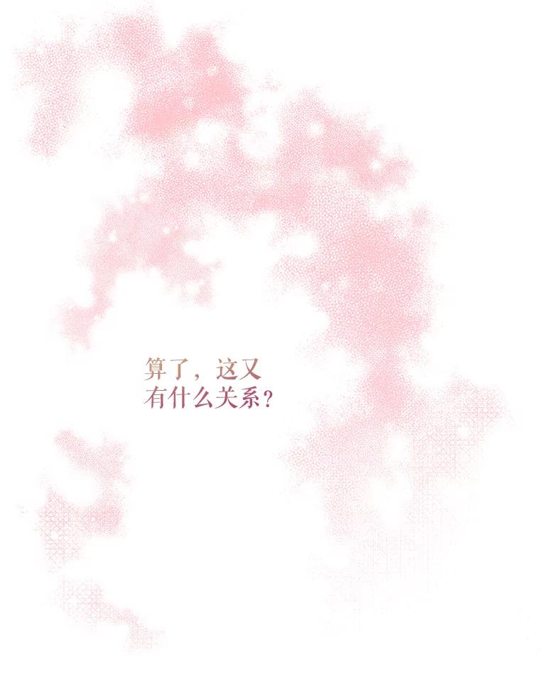 《热恋教学》3.回忆涌现 第23页