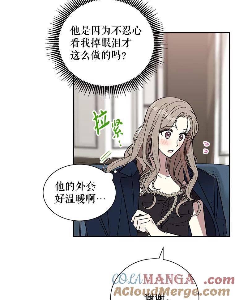 《热恋教学》3.回忆涌现 第64页