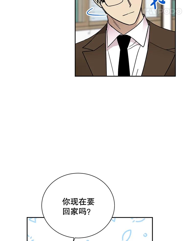 《热恋教学》3.回忆涌现 第38页