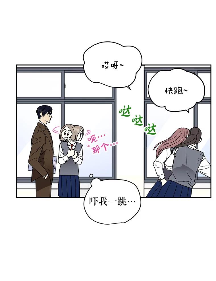 《热恋教学》3.回忆涌现 第36页