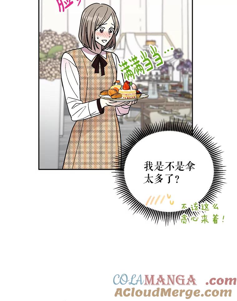《热恋教学》3.回忆涌现 第22页