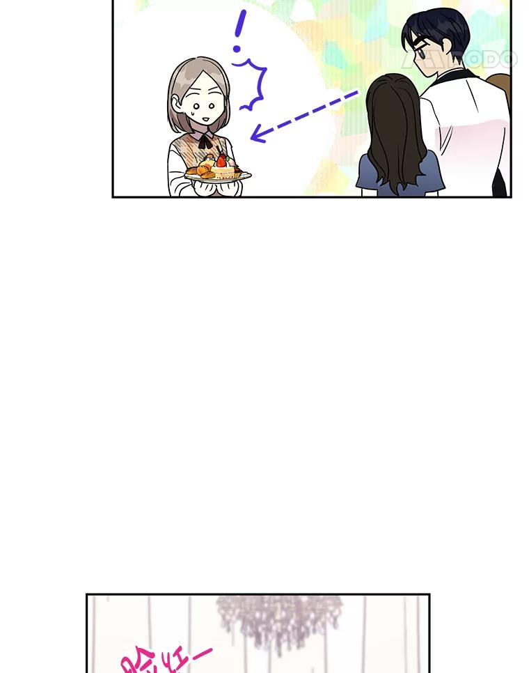 《热恋教学》3.回忆涌现 第21页
