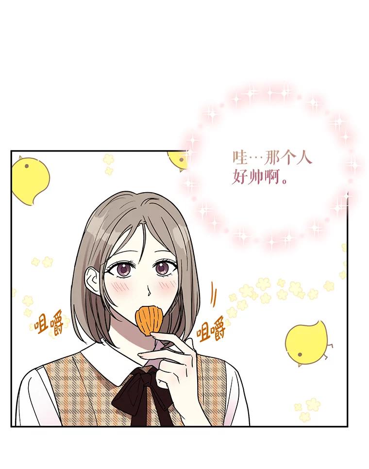 《热恋教学》3.回忆涌现 第15页
