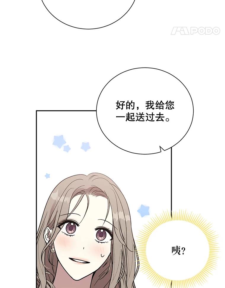 《热恋教学》3.回忆涌现 第72页