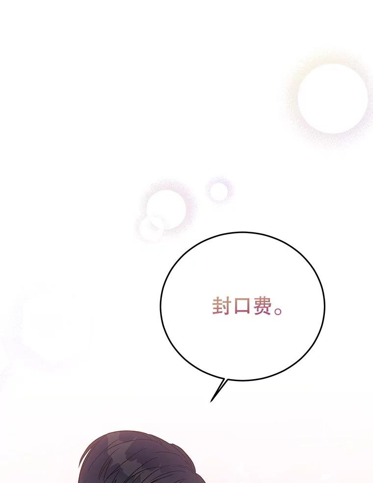 《热恋教学》3.回忆涌现 第48页
