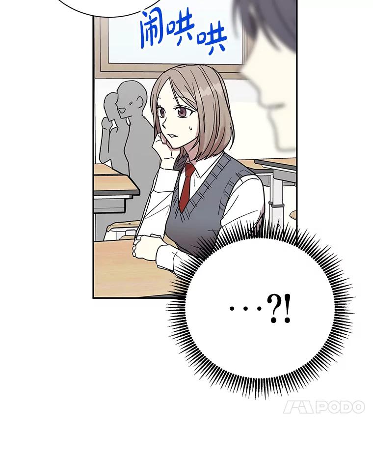 《热恋教学》3.回忆涌现 第27页