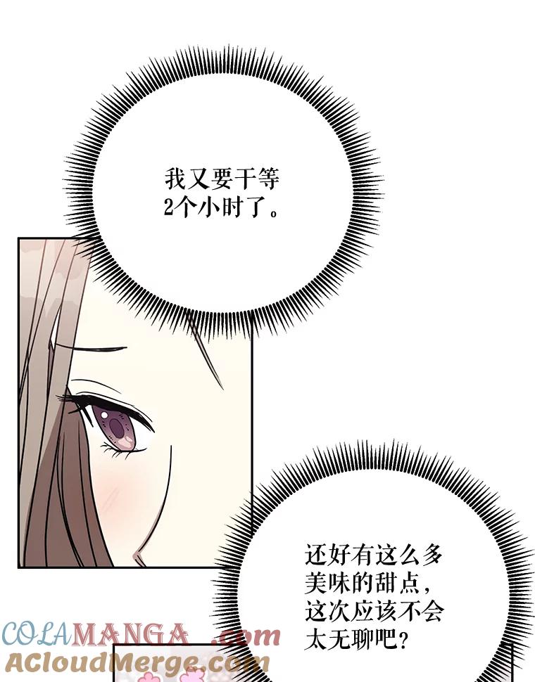 《热恋教学》3.回忆涌现 第10页