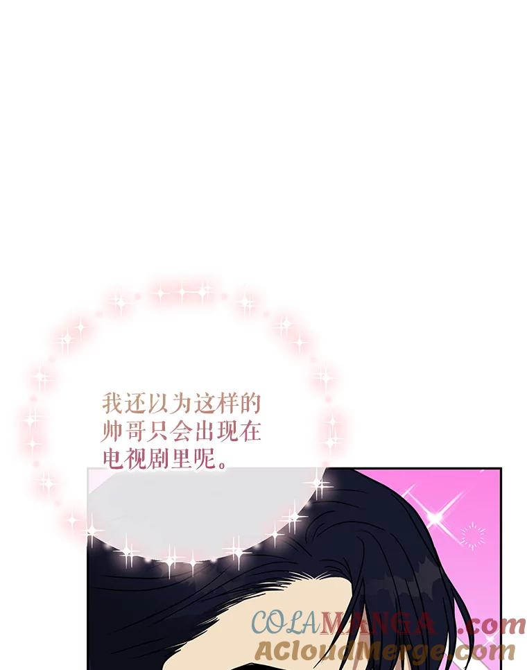 《热恋教学》3.回忆涌现 第16页