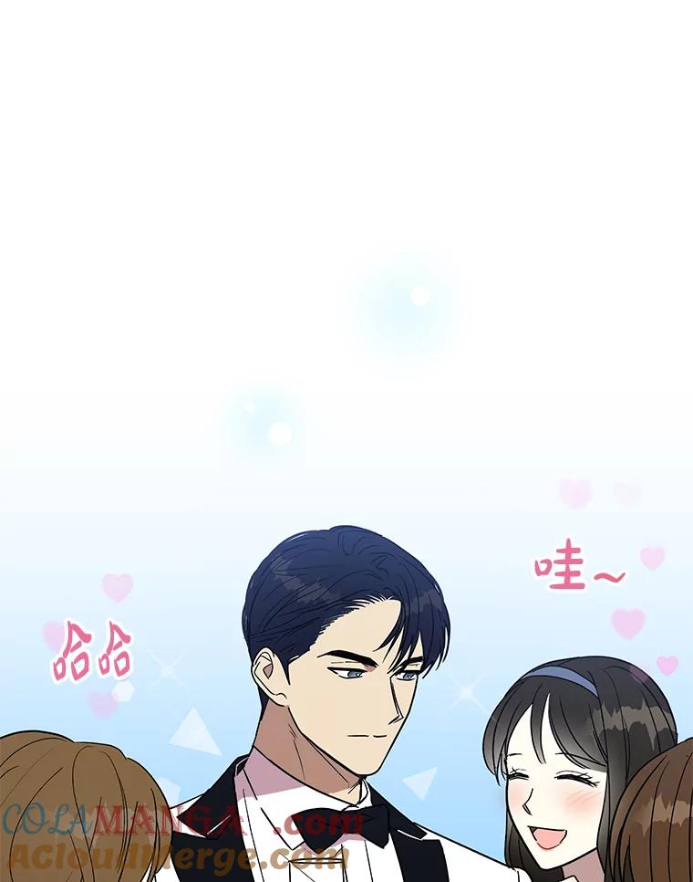 《热恋教学》3.回忆涌现 第13页