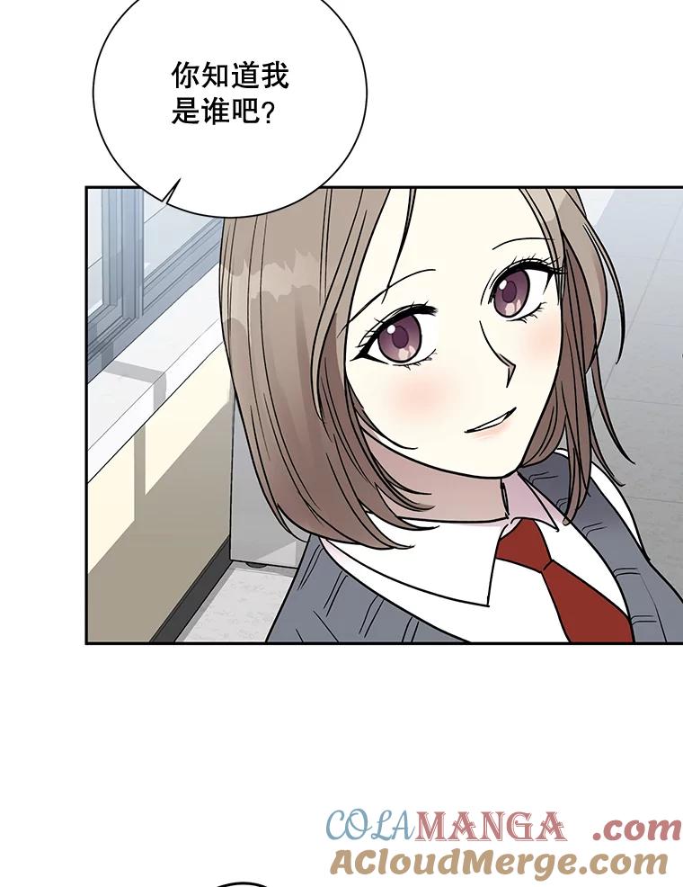 《热恋教学》3.回忆涌现 第40页