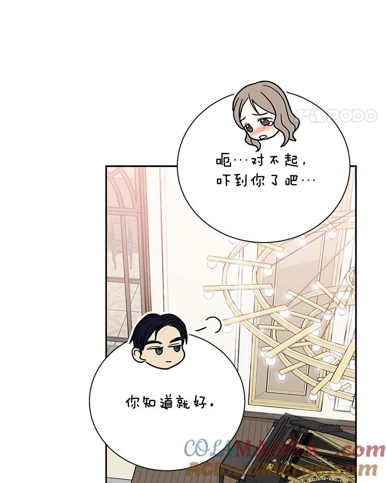 《热恋教学》3.回忆涌现 第55页