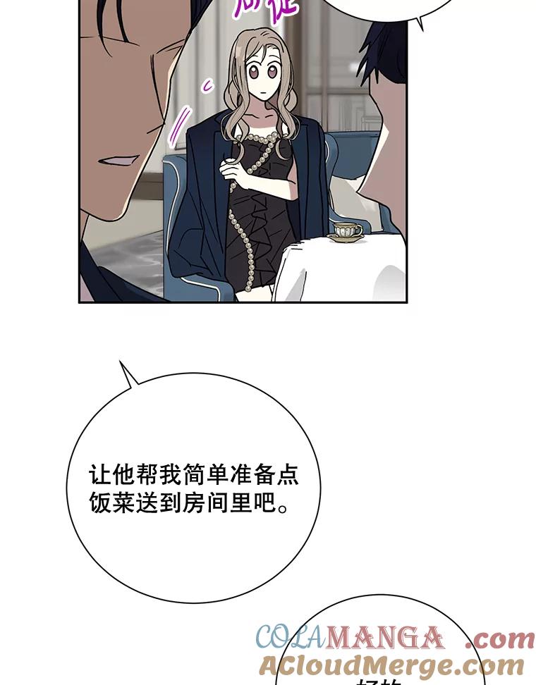 《热恋教学》3.回忆涌现 第67页