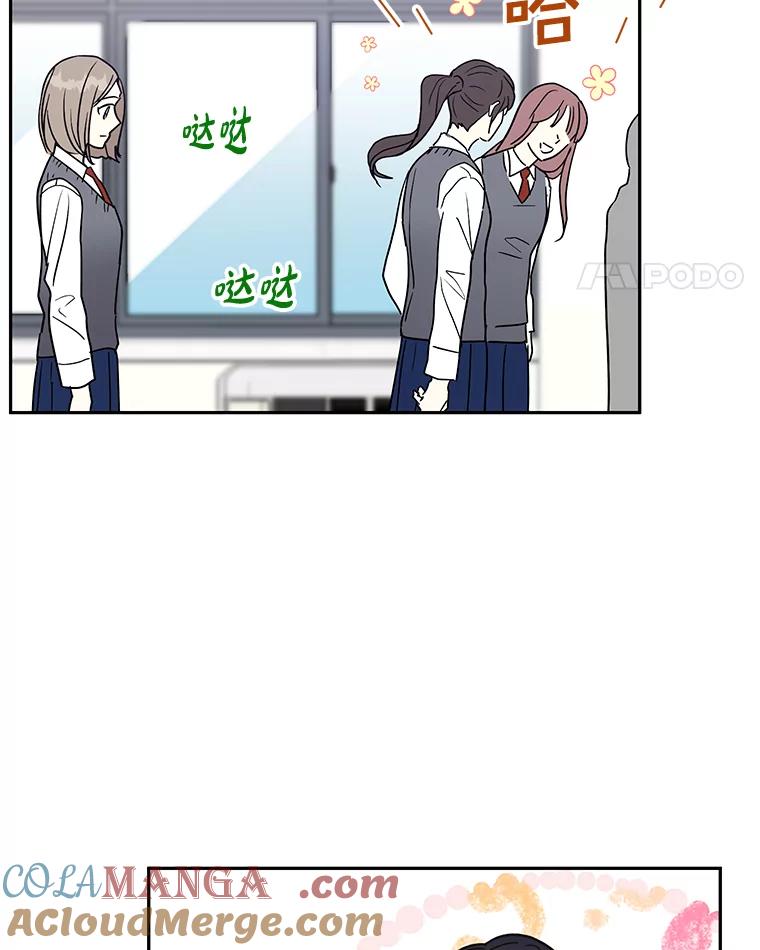 《热恋教学》3.回忆涌现 第31页