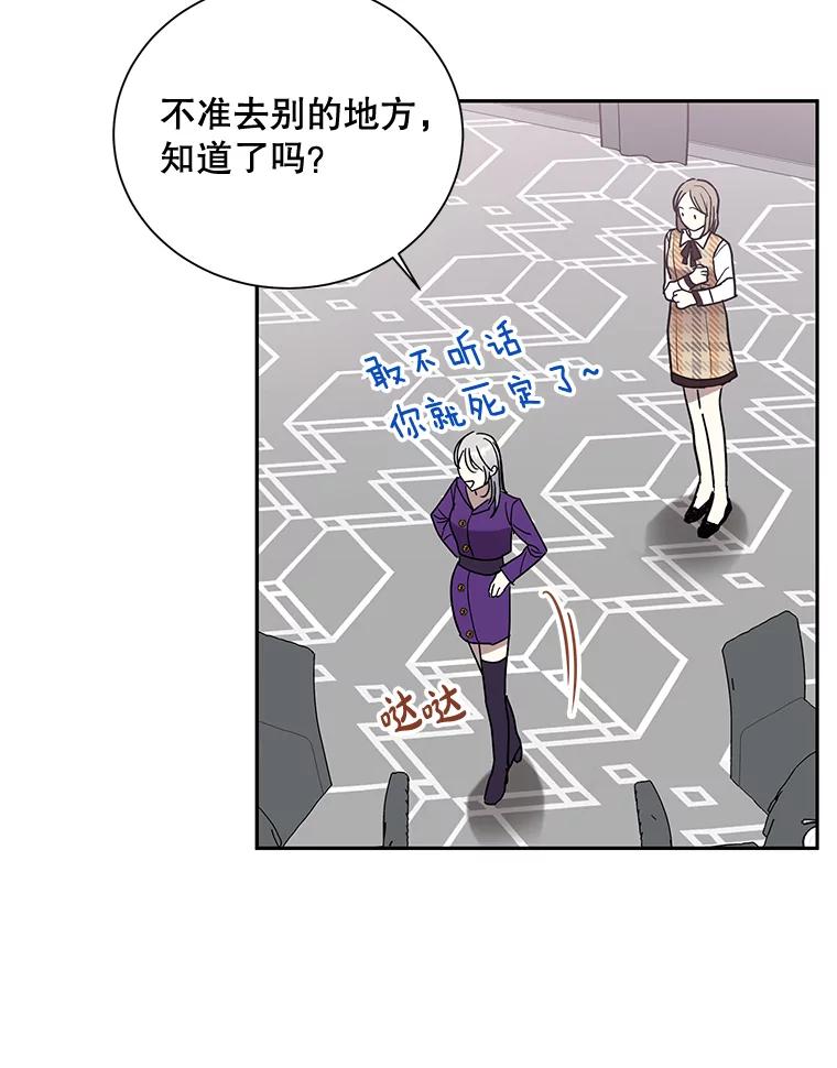 《热恋教学》3.回忆涌现 第9页