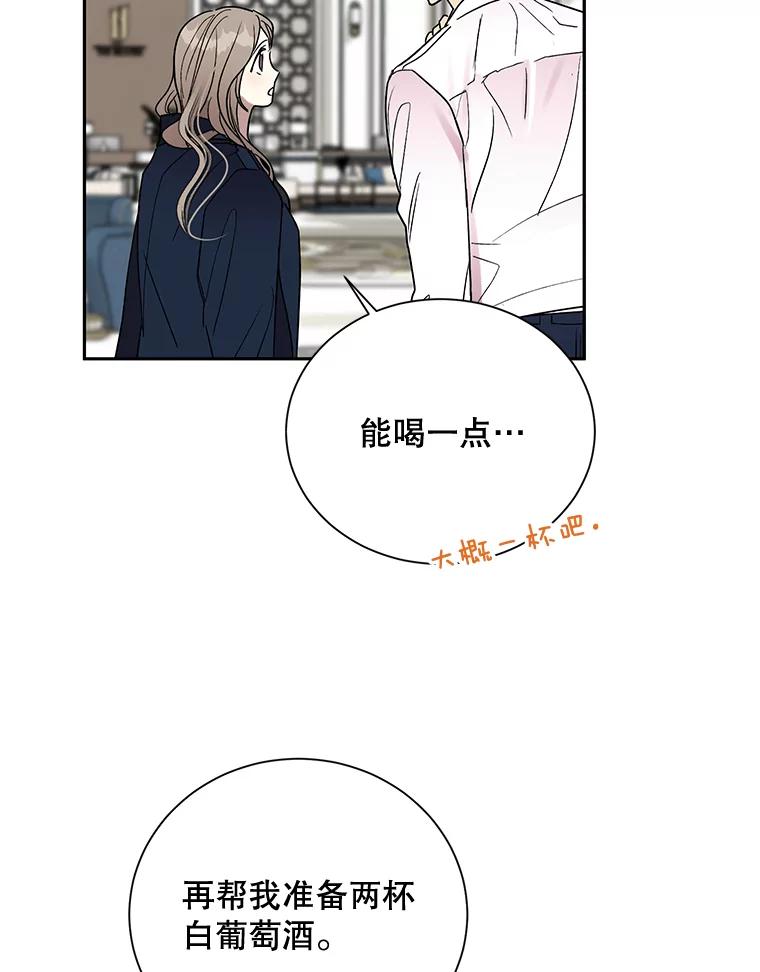 《热恋教学》3.回忆涌现 第71页