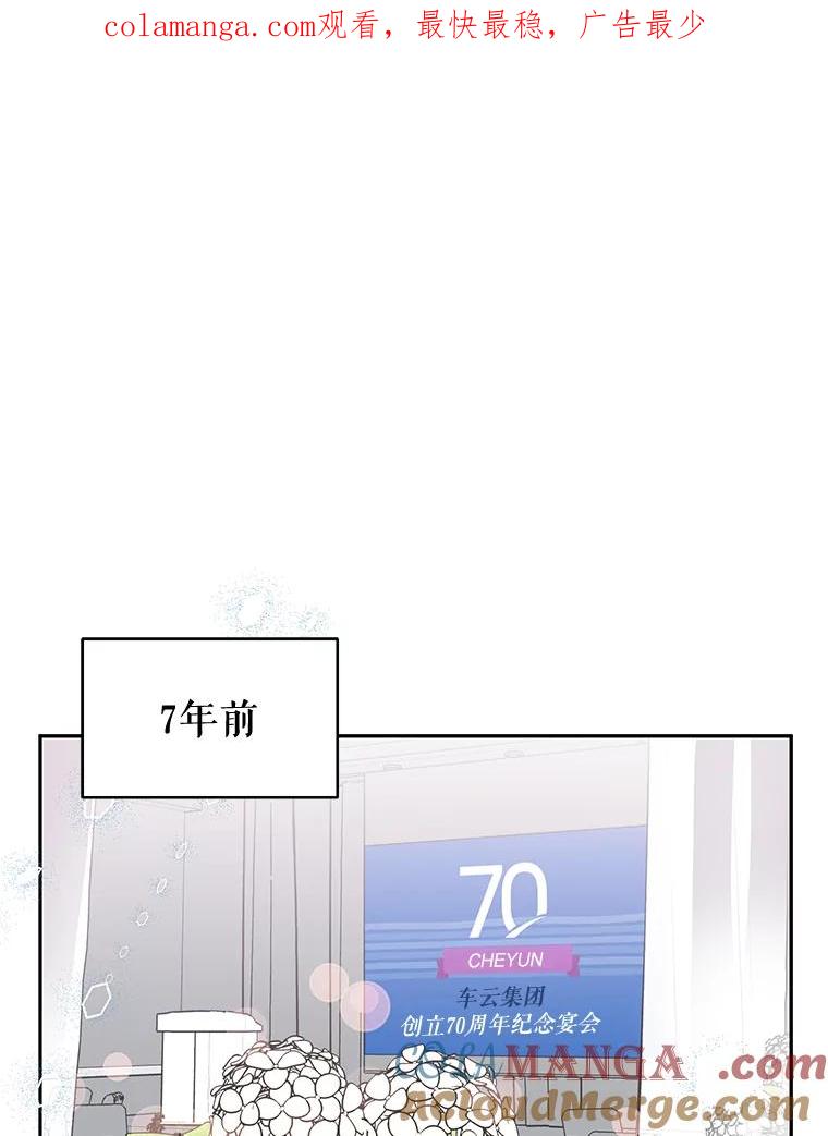 《热恋教学》3.回忆涌现 第1页