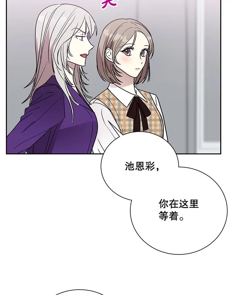 《热恋教学》3.回忆涌现 第8页