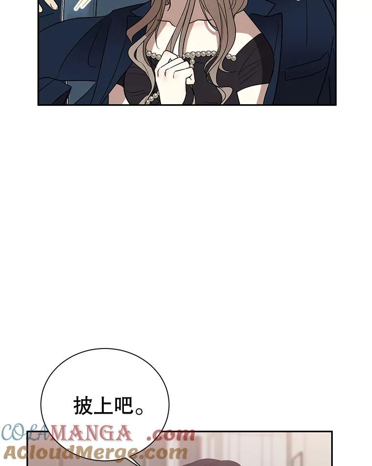 《热恋教学》3.回忆涌现 第61页