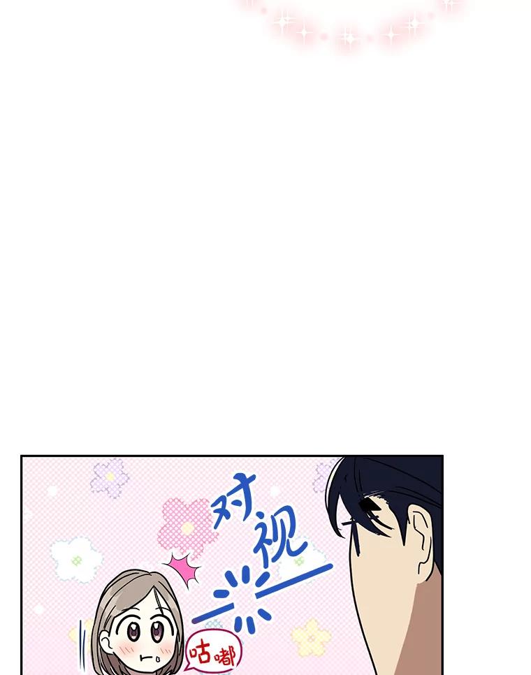 《热恋教学》3.回忆涌现 第18页