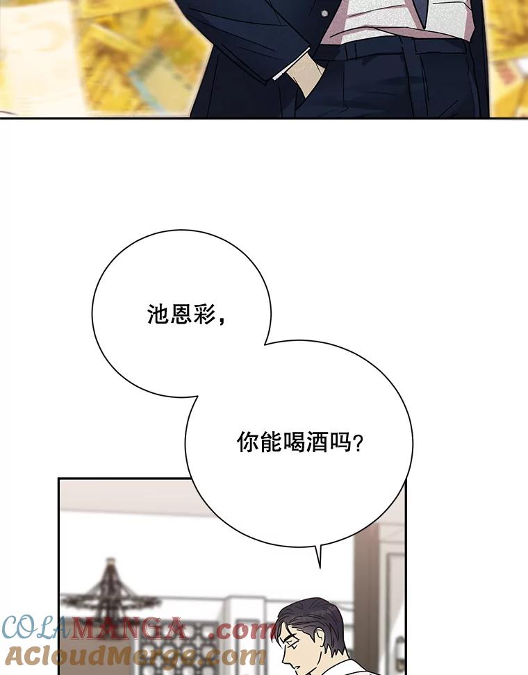 《热恋教学》3.回忆涌现 第70页