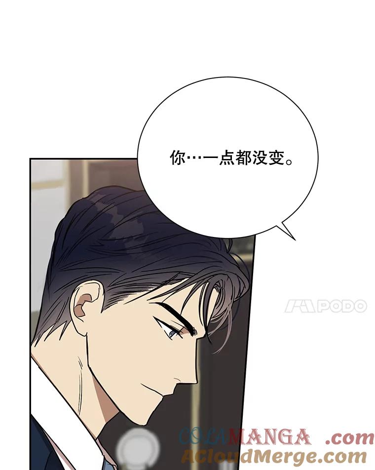 《热恋教学》3.回忆涌现 第58页