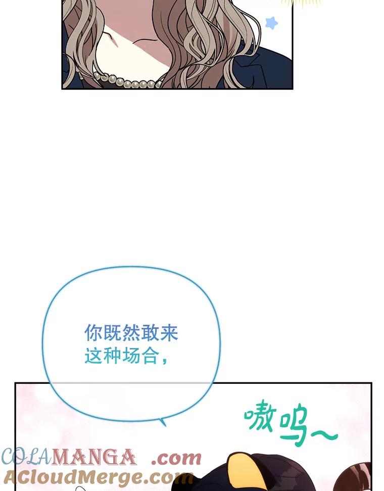 《热恋教学》3.回忆涌现 第73页