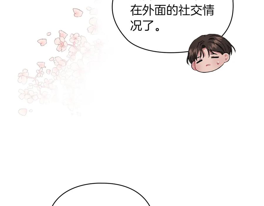 《以使者之名》第44話 古怪 第48页