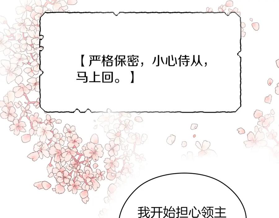 《以使者之名》第44話 古怪 第47页
