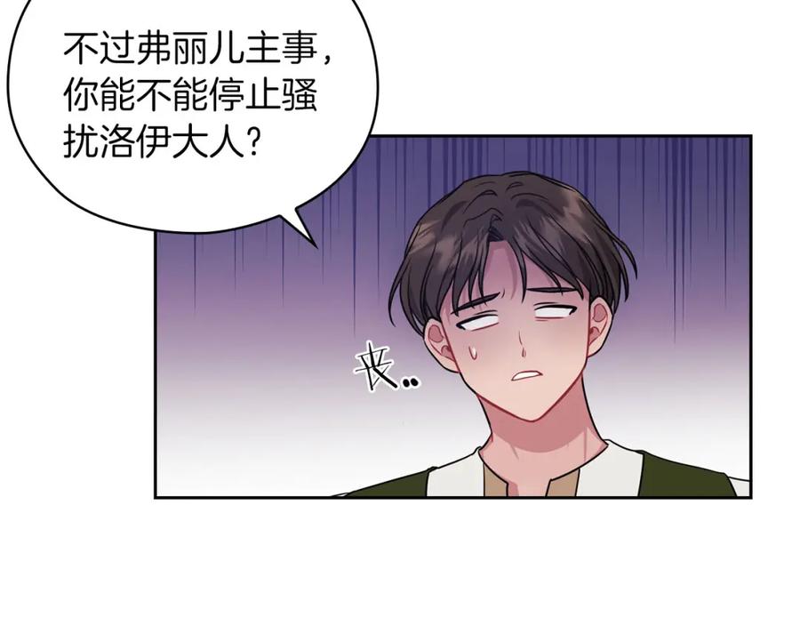 《以使者之名》第44話 古怪 第51页