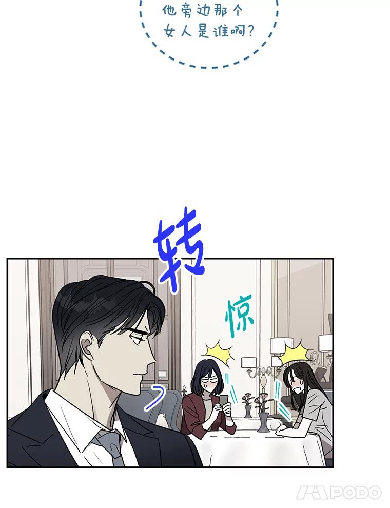 《热恋教学》4.契约婚姻 第14页