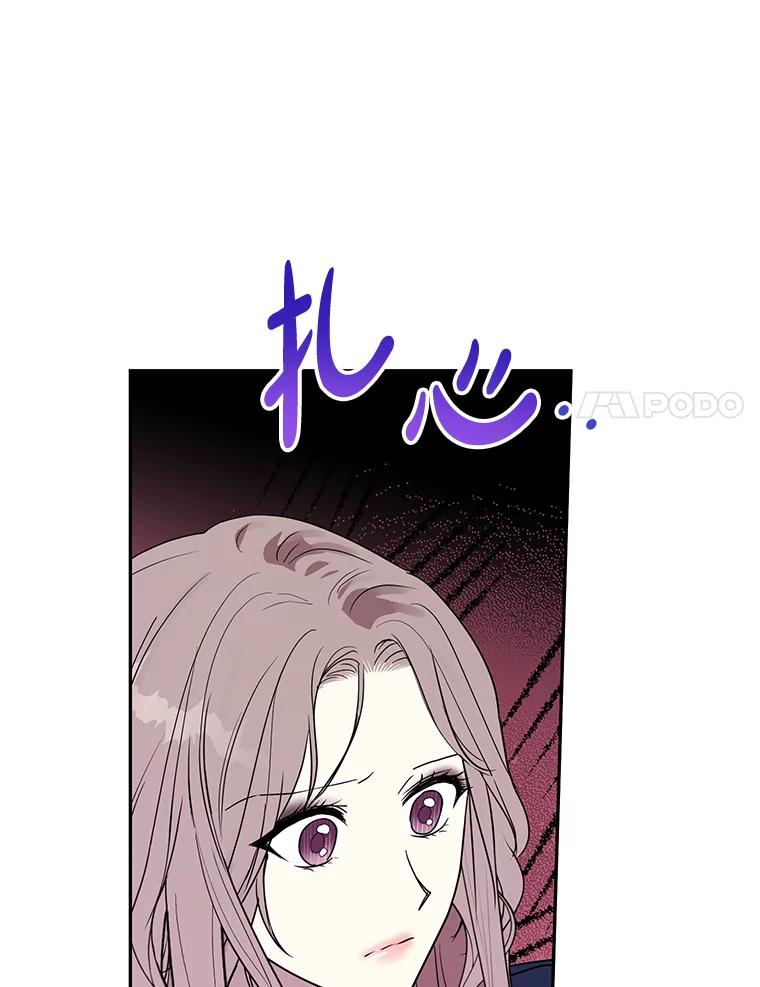 《热恋教学》4.契约婚姻 第30页